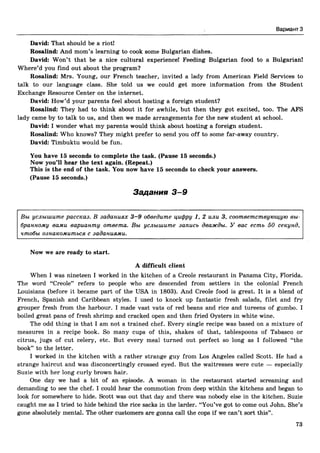 егэ 2016. английский яз. тип. тест. задан. соловова е.н. и др-2016 -88с