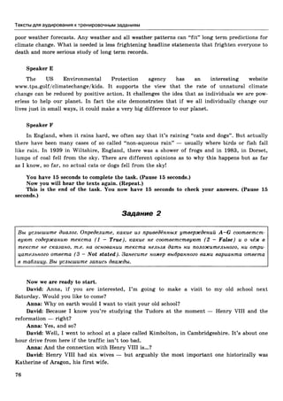 егэ 2016. английский яз. тип. тест. задан. соловова е.н. и др-2016 -88с