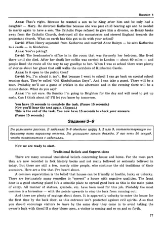 егэ 2016. английский яз. тип. тест. задан. соловова е.н. и др-2016 -88с