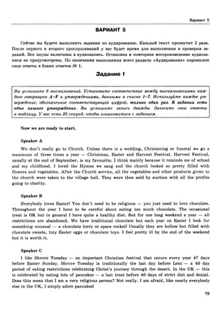 егэ 2016. английский яз. тип. тест. задан. соловова е.н. и др-2016 -88с