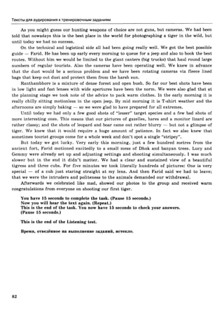 егэ 2016. английский яз. тип. тест. задан. соловова е.н. и др-2016 -88с