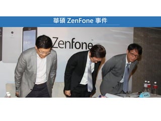 AT ZenFone ¼
 