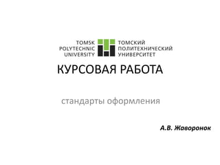 Оформление Кр 2016 | PPT
