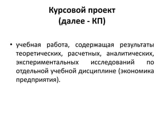 Оформление Кр 2016 | PPT
