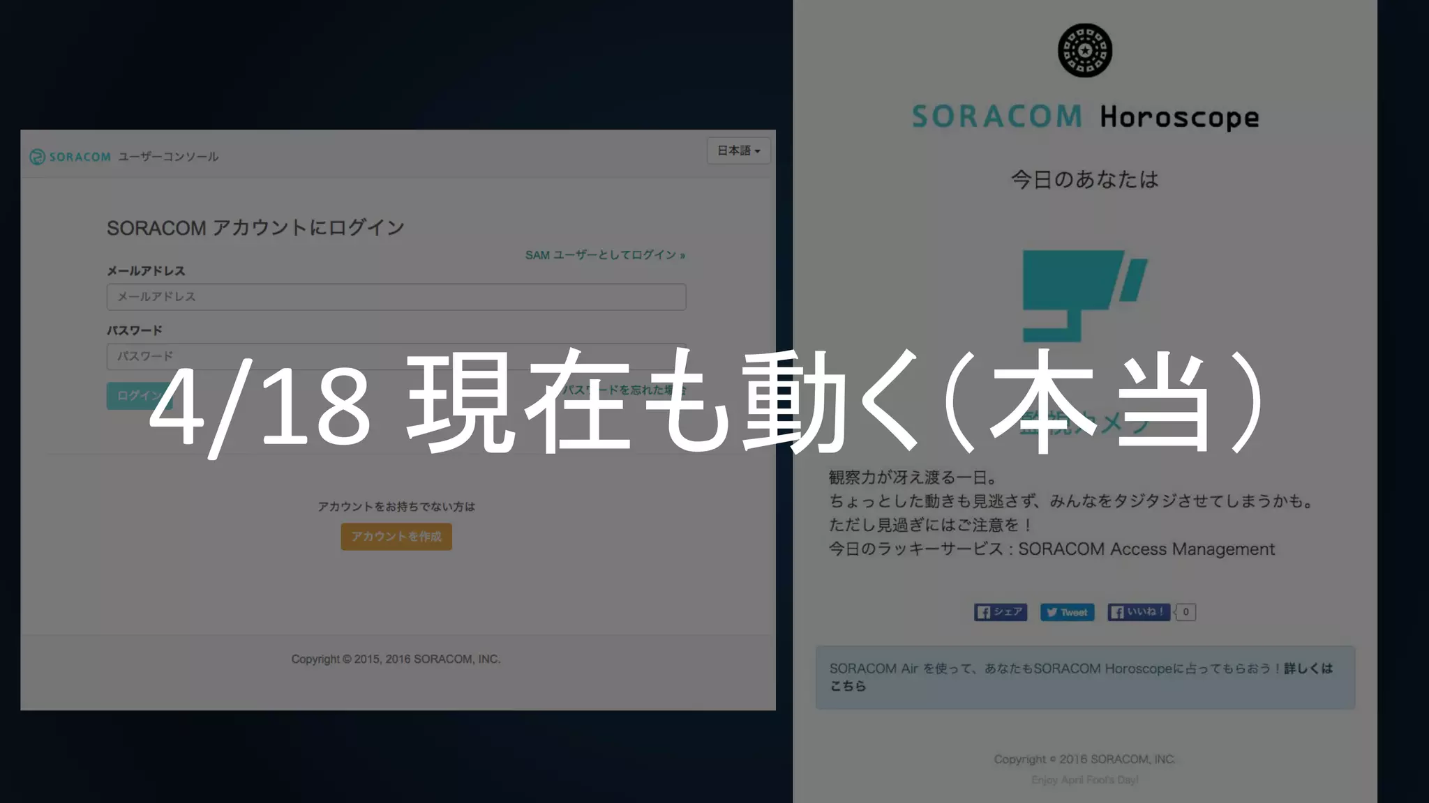 4/18 現在も動く（本当）
 