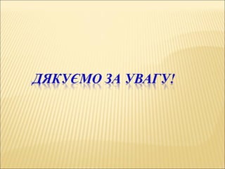 Презентація школи - 2016