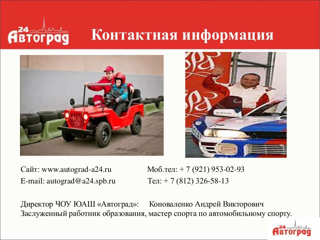 Ооо мотор автоград