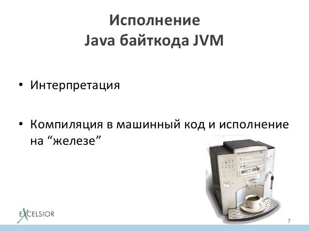 Машинный код процессора