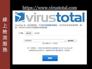 https://www.virustotal.com
 