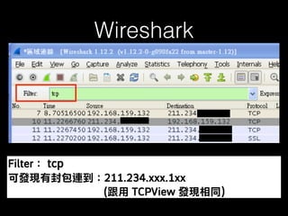 Wireshark
 