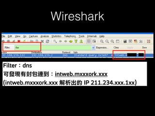  
Wireshark
 
