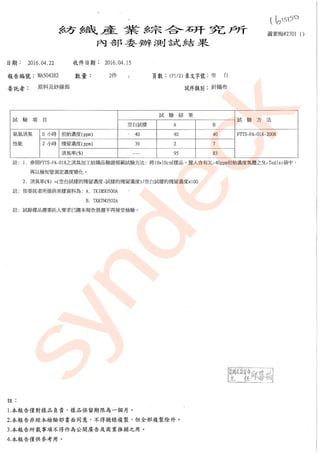 syndeck
聚陽實業股份有限公司委託測試 (Makalot Industrial Co., Ltd.)
 