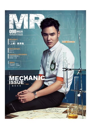 2016.04 mr magazine hk