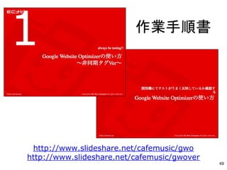 49
http://www.slideshare.net/cafemusic/gwo
http://www.slideshare.net/cafemusic/gwover
I형
1
 