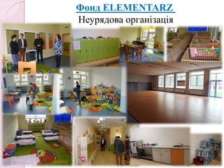 Фонд ELEMENTARZ
Неурядова організація
 