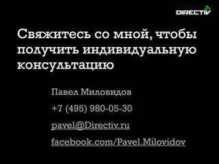 2016.05.25 Российская Неделя Маркетинга