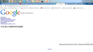 Институции и съдържание лятна школа_2016