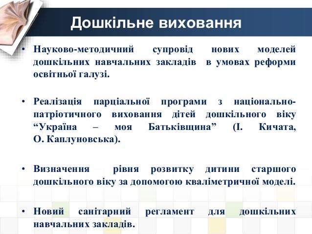 Журналів Науково Методичний Журнал Біологія За 2010 Рік Журналів Науково Методичний Журнал Біологія За 2010 Рік