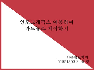 2016 영남대 공공데이터 인포그래픽스 실습과제들