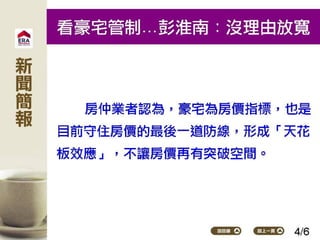 2016.07.04新聞簡報