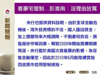 2016.07.04新聞簡報