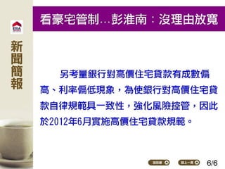 2016.07.04新聞簡報