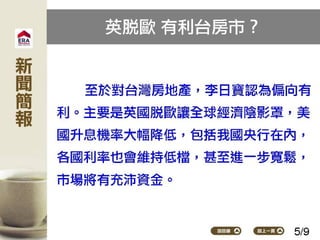 2016.07.04新聞簡報