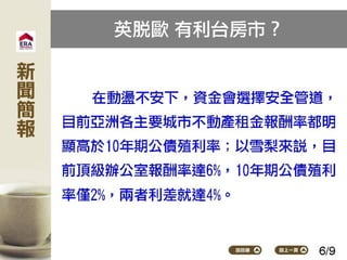2016.07.04新聞簡報