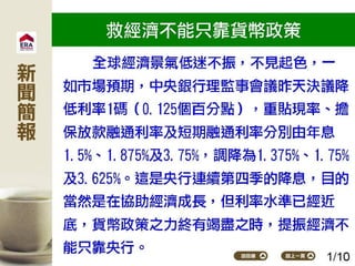 2016.07.04新聞簡報
