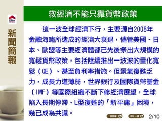 2016.07.04新聞簡報