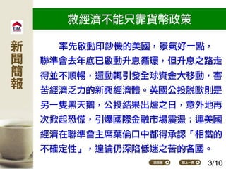 2016.07.04新聞簡報