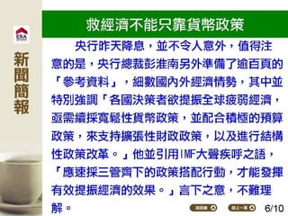 2016.07.04新聞簡報