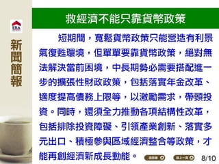 2016.07.04新聞簡報