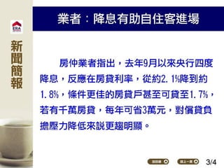 2016.07.04新聞簡報