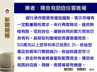 2016.07.04新聞簡報