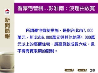 2016.07.04新聞簡報