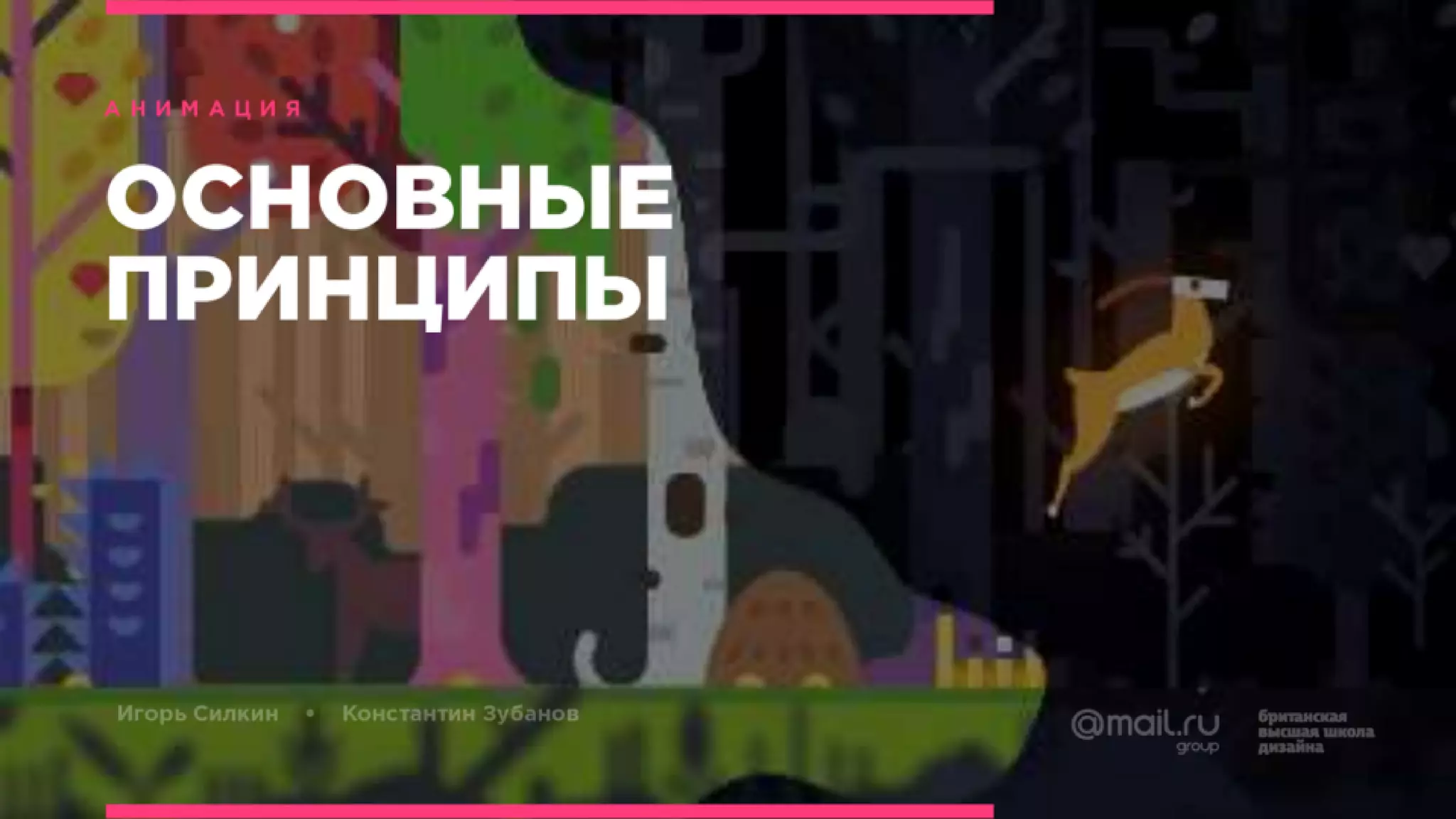 Slide 18