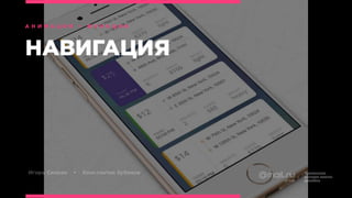 Анимация БВШД 2016