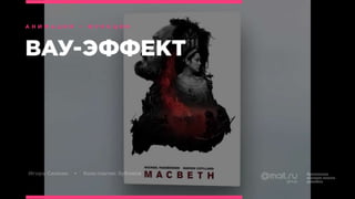 Анимация БВШД 2016
