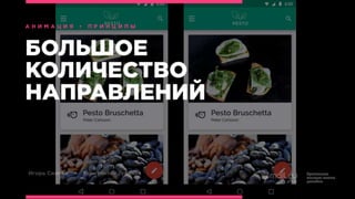 Анимация БВШД 2016