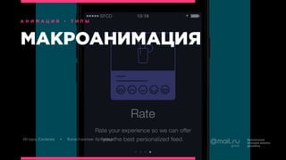 Анимация БВШД 2016