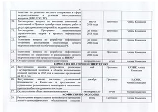 план работы на 2016 год