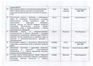 план работы на 2016 год