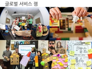 글로벌 서비스 잼
 