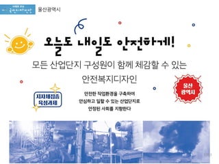 울산광역시
1393
 