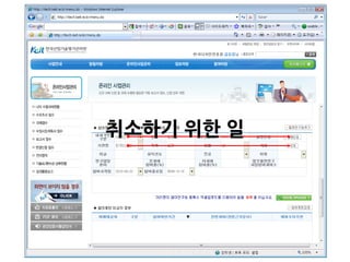 취소하기 위한 일
 