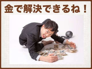 WordFes2016登壇資料