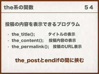 WordFes2016登壇資料