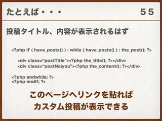 WordFes2016登壇資料