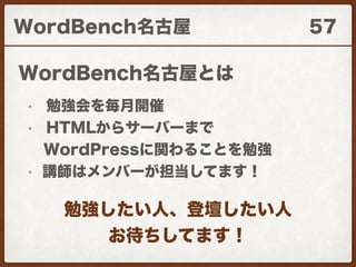 WordFes2016登壇資料